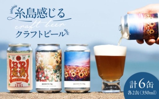 飲み比べて楽しむクラフトビール