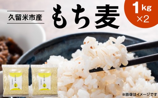 白米に混ぜるだけ。手軽に始めるもち麦習慣