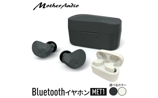 北日本音響(株)のBluetoothイヤホン🎼🎵