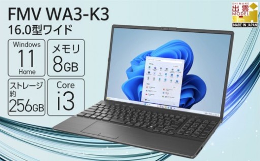 ノートパソコン FMV WA3-K3　富士通