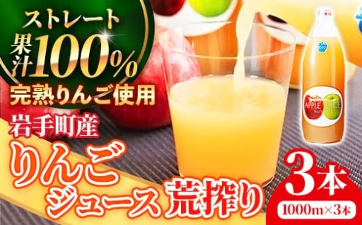100％ストレート　りんごジュース🍎