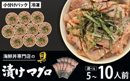 漬けダレがしっかりしみ込んだマグロです。