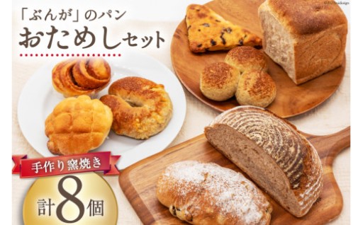 信州産りんご酵母＆小麦にこだわった手作り窯焼きパン