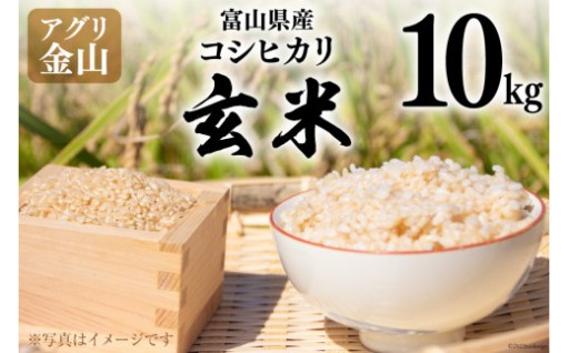 朝日町産のおいしいコシヒカリ