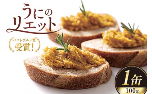 うにがみんなを元気にする