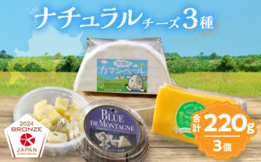 ＼ワインとの相性抜群🍷✨／ 濃厚ナチュラルチーズ3種を楽しめる贅沢セット🧀
