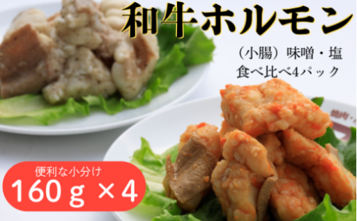 絶品ホルモンでスタミナチャージ！