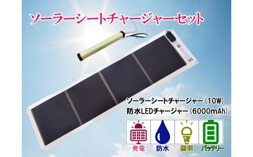 太陽光で発電！アウトドアや防災用品として