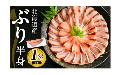 ＼豪快！使い方いろいろ、ぶり半身🐟✨／