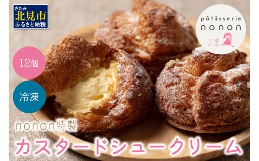 職人のこだわりとクリームがたっぷり詰まったシュークリーム🥰