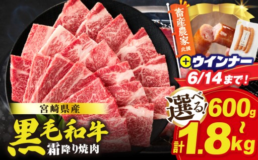 【宮崎県都農町】✨畜産農家応援✨宮崎県産黒毛和牛霜降り肩ロース(焼肉)🥩