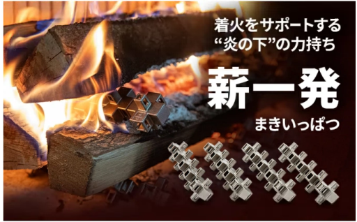  薪一発（レギュラー）4本セット