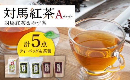  新緑の島から！対馬和紅茶Aセット