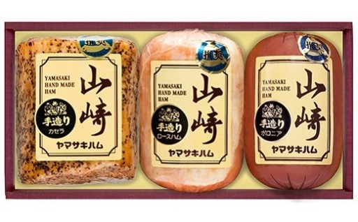 山崎ハム ハム詰め合せ カセラハム ロースハム ボロニア 350g 詰め合わせ セット