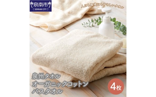 【大阪府泉南市】 洗うとふかふかボリューム！