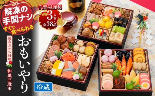 🎍＼毎年人気！迎春おせち受付スタート／🎍
