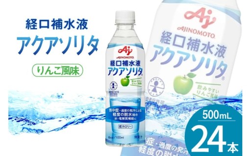 すばやく吸収、しっかりキープ！アクアソリタ(R)