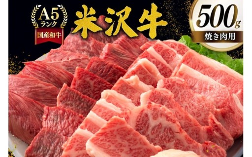 極上焼肉！米沢牛
