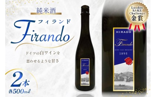 棚田で作った米と名水が織りなす純米酒