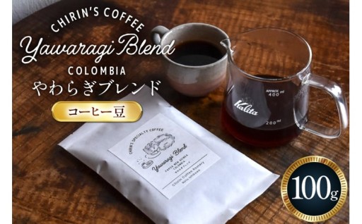 自宅で淹れるスペシャルティコーヒー