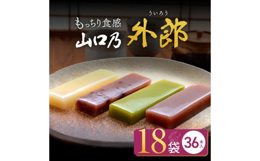 【たっぷり36本の大満足ボリューム】極上の「もちもち食感」でおうちカフェを格上げ！