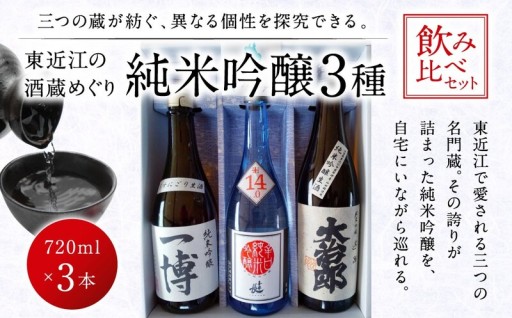 【今夜の盃が止まらない！】こいずみ酒店さんお薦めの個性豊かな3蔵が魅せる至高の日本酒！