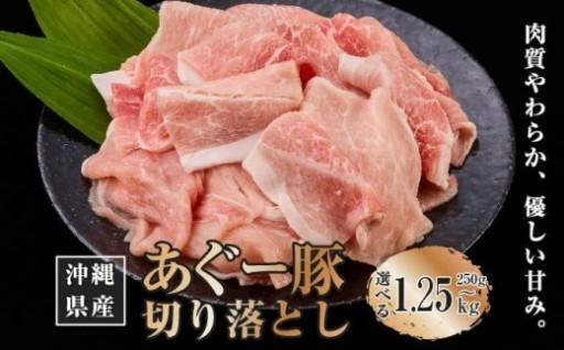 とろける脂の甘み『あぐー豚』！