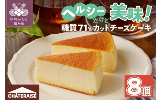 シャトレーゼ なめらか スフレチーズケーキ