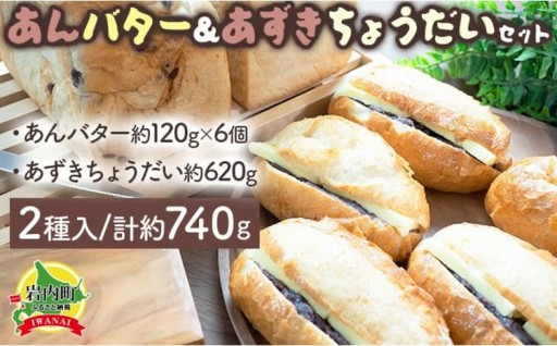 北海道産小麦100%＋岩内海洋深層水使用の美味しいパンのセット！