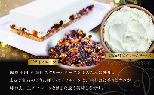 ＼カッサータ風チーズケーキ／🧀レアチーズジュエル🧀