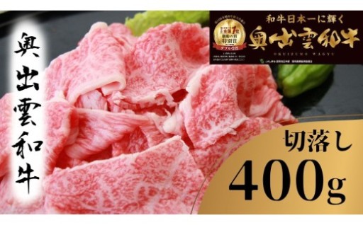 日本が認める和牛✨便利な切り落とし🥩