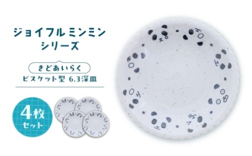 愛らしいパンダが描かれた深皿セット、笑顔弾む食卓