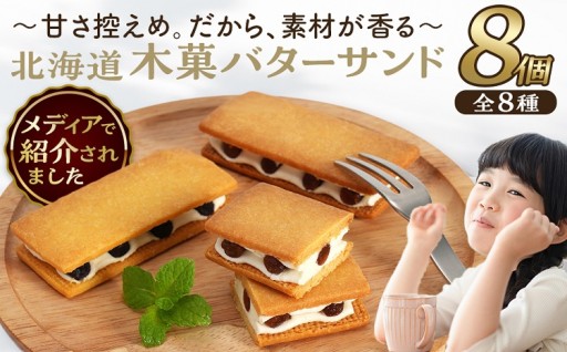 素材の魅力をサンド。街唯一の洋菓子店からのお届けもの