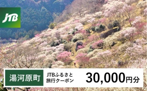 四季の彩りと名湯に包まれる、大人旅。