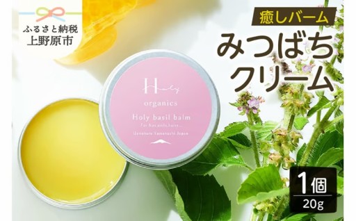 【みつばち農場】癒しバーム みつばちクリーム