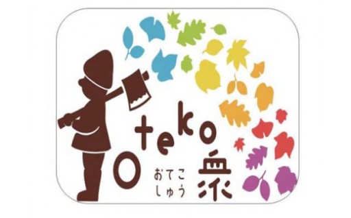 チケット 代行サービス 実家のお困りごと 2名1日プラン ( 筑北村内 ) おてこ衆