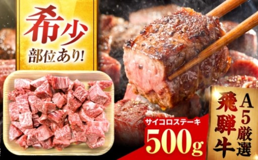 店主自ら高山で仕入れるこだわりの飛騨牛をお届け！