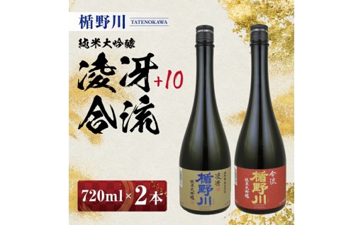 『父の日ギフト🎁』として、「純米大吟醸 2種セット」はいかがでしょうか✨