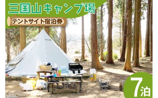 美しい森の中で思考のひと時をお楽しみ下さい