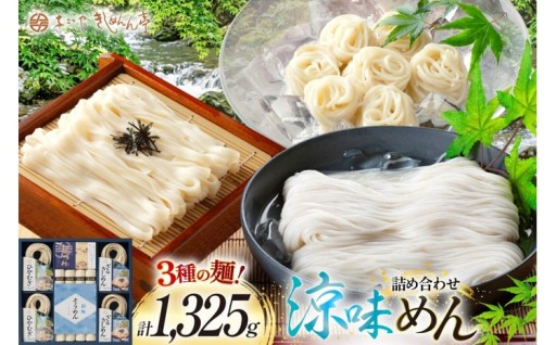 だしが効いたつゆで味わう贅沢な詰合せ