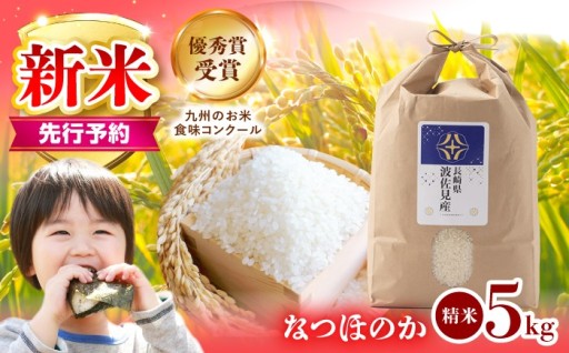 【新米 先行予約】受付を開始しました！