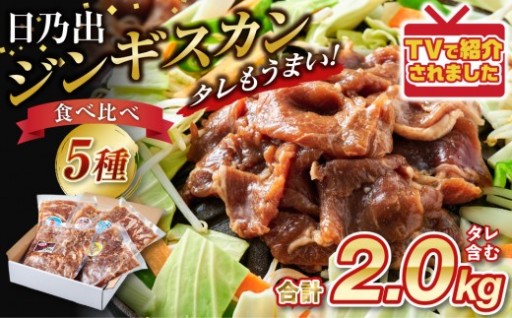 羊肉部門第1位獲得！累計15万セット注文の人気！