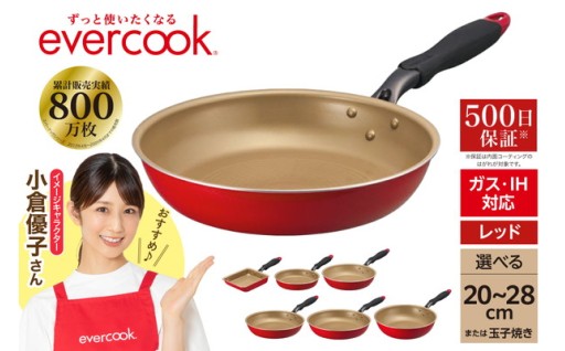 選べる🍳evercook IHフライパン❤️