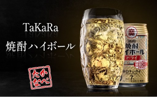 【チョイス限定‼】爽快！辛口、晩酌止まらんて🍶 