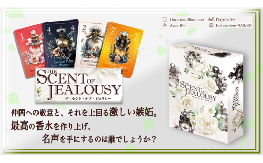The Scent of Jealousy（嫉妬の香り）×1箱