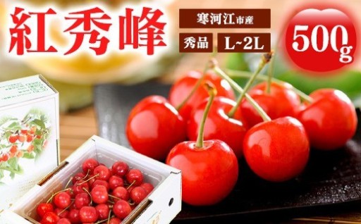 【山形セレクション認定品！ 山形からお届け！】