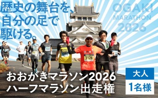 ＼歴史を駆ける、特別な21.0975km。／