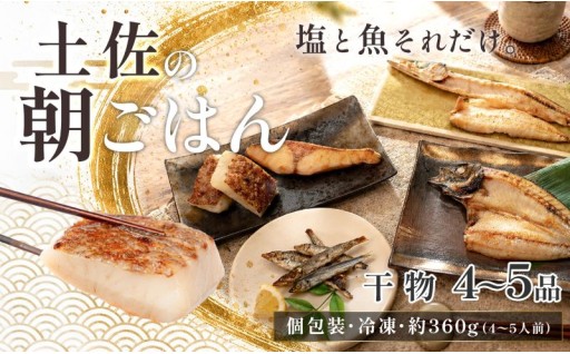 塩と魚、それだけです。静かな朝をお楽しみください。