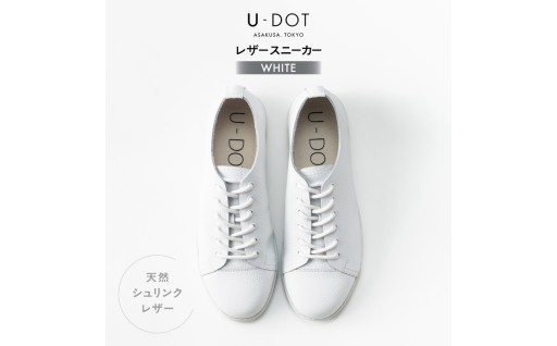 高級感と履き心地を両立👟U-DOT国産天然レザースニーカー