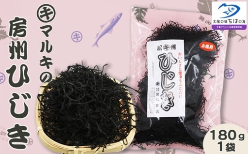 【新物入荷】今年採れたて！希少な房州ひじき〈国産天然100％〉